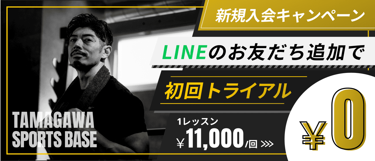 TAMAGAWA SPORTS BASE